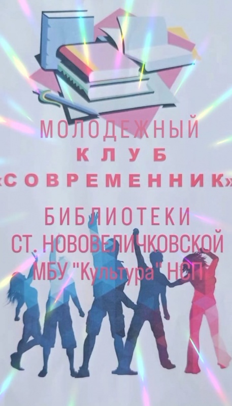 Клубное любительское объединение  "СОВРЕМЕННИК"