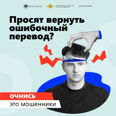 Фотография Информационная кампания «АнтиДроп»: защити себя от мошенников!