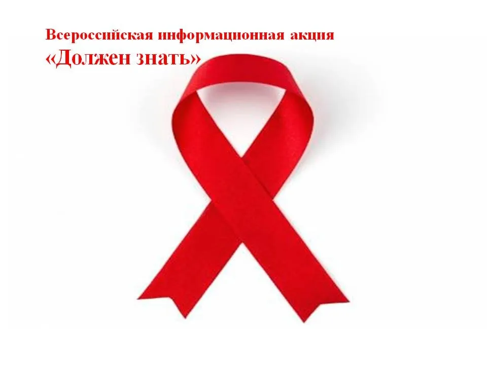 Всероссийская информационная акция "Должен знать"!